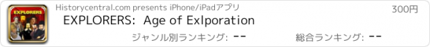 おすすめアプリ EXPLORERS:  Age of Exlporation