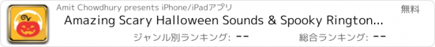 おすすめアプリ Amazing Scary Halloween Sounds & Spooky Ringtones for iPhone,iPad & iPod