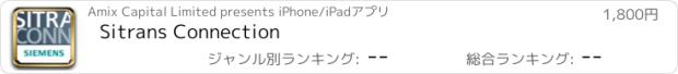おすすめアプリ Sitrans Connection
