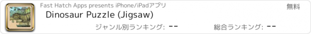 おすすめアプリ Dinosaur Puzzle (Jigsaw)