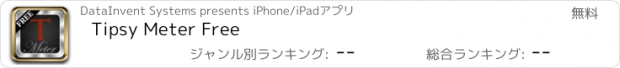 おすすめアプリ Tipsy Meter Free