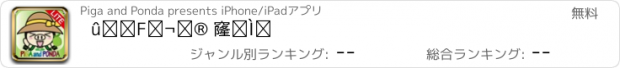 おすすめアプリ 綠色小屋 聽故事自己演故事