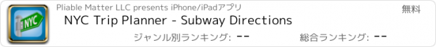 おすすめアプリ NYC Trip Planner - Subway Directions