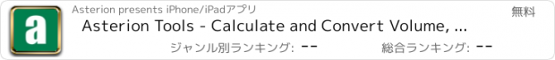 おすすめアプリ Asterion Tools - Calculate and Convert Volume, Plating, Surface Area and More