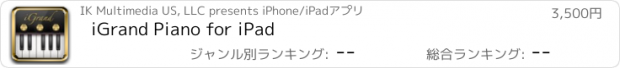 おすすめアプリ iGrand Piano for iPad