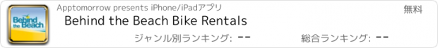 おすすめアプリ Behind the Beach Bike Rentals