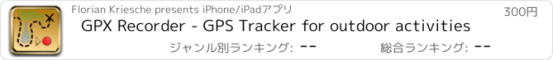 おすすめアプリ GPX Recorder - GPS Tracker for outdoor activities