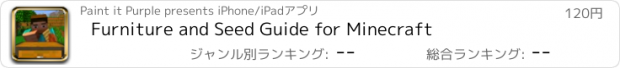 おすすめアプリ Furniture and Seed Guide for Minecraft