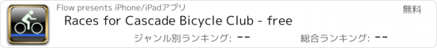 おすすめアプリ Races for Cascade Bicycle Club - free