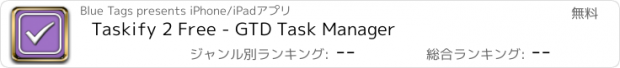 おすすめアプリ Taskify 2 Free - GTD Task Manager