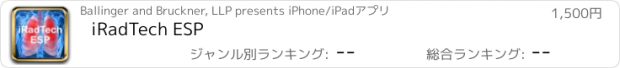 おすすめアプリ iRadTech ESP