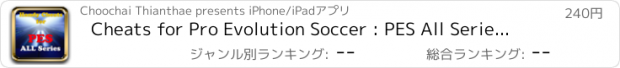 おすすめアプリ Cheats for Pro Evolution Soccer : PES All Series Info and News