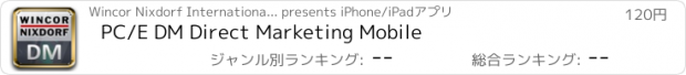 おすすめアプリ PC/E DM Direct Marketing Mobile