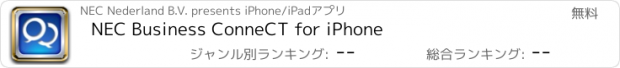 おすすめアプリ NEC Business ConneCT for iPhone