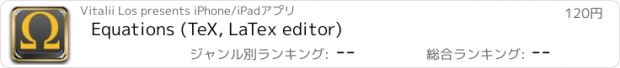 おすすめアプリ Equations (TeX, LaTex editor)