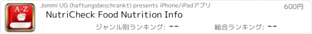 おすすめアプリ NutriCheck Food Nutrition Info