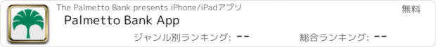 おすすめアプリ Palmetto Bank App