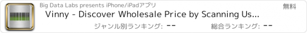 おすすめアプリ Vinny - Discover Wholesale Price by Scanning Used Car