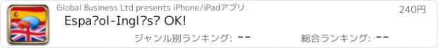 おすすめアプリ Español-Inglés? OK!
