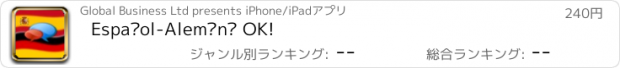 おすすめアプリ Español-Alemán? OK!