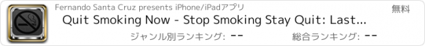 おすすめアプリ Quit Smoking Now - Stop Smoking Stay Quit: Last Cigarette Edition