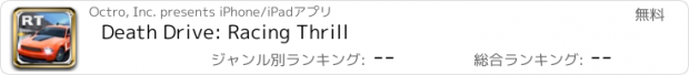 おすすめアプリ Death Drive: Racing Thrill