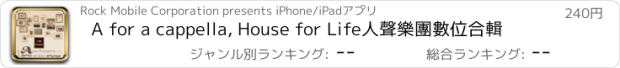 おすすめアプリ A for a cappella, House for Life人聲樂團數位合輯