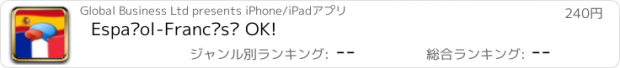 おすすめアプリ Español-Francés? OK!