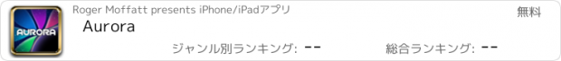 おすすめアプリ Aurora