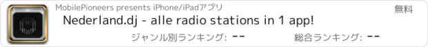 おすすめアプリ Nederland.dj - alle radio stations in 1 app!