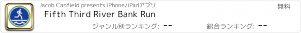 おすすめアプリ Fifth Third River Bank Run