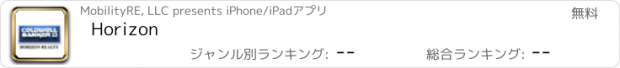 おすすめアプリ Horizon