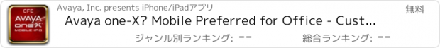 おすすめアプリ Avaya one-X® Mobile Preferred for Office - Customer Feedback Edition