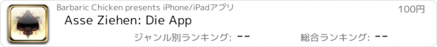 おすすめアプリ Asse Ziehen: Die App