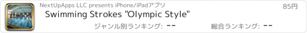 おすすめアプリ Swimming Strokes "Olympic Style"