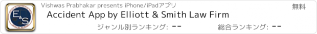 おすすめアプリ Accident App by Elliott & Smith Law Firm