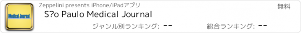 おすすめアプリ São Paulo Medical Journal