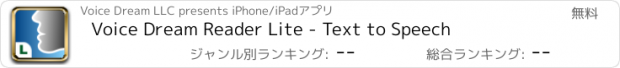 おすすめアプリ Voice Dream Reader Lite - Text to Speech