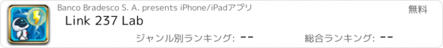 おすすめアプリ Link 237 Lab