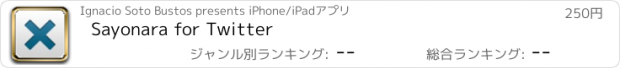 おすすめアプリ Sayonara for Twitter