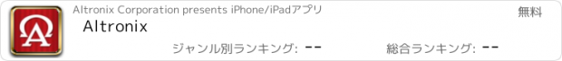 おすすめアプリ Altronix
