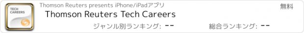 おすすめアプリ Thomson Reuters Tech Careers