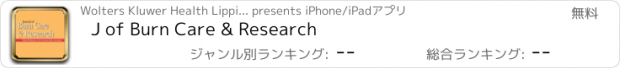 おすすめアプリ J of Burn Care & Research