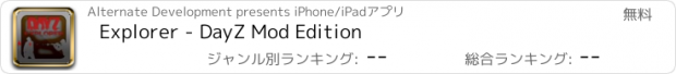 おすすめアプリ Explorer - DayZ Mod Edition