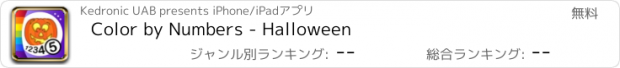 おすすめアプリ Color by Numbers - Halloween