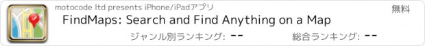 おすすめアプリ FindMaps: Search and Find Anything on a Map