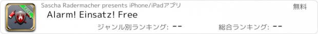 おすすめアプリ Alarm! Einsatz! Free