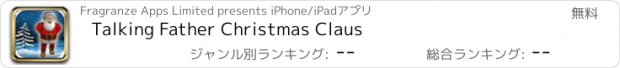 おすすめアプリ Talking Father Christmas Claus