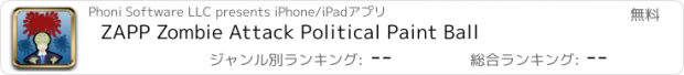 おすすめアプリ ZAPP Zombie Attack Political Paint Ball