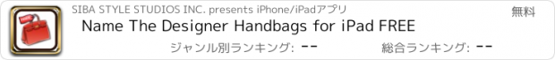 おすすめアプリ Name The Designer Handbags for iPad FREE